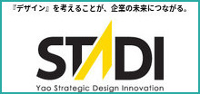 八尾市製品・サービス開発型クリエイティブ産業創出事業「STADI（スタディ）」
